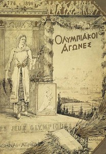 Locandina delle prime Olimpiadi ad Atene 1896 Locandina delle prime Olimpiadi ad Atene 1896